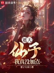 我真没加点栗子大米免费