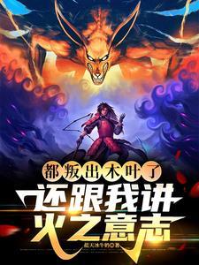 宇智波穿越英美
