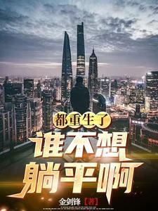 重生在高考以后