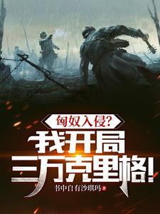 匈奴 突