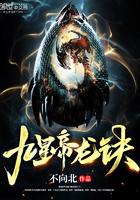 九转龙帝诀