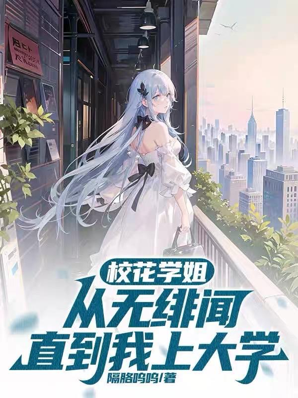 苏白粥洛野重启警号