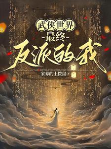为君为臣为民为事而作的人是谁