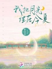 我把月亮