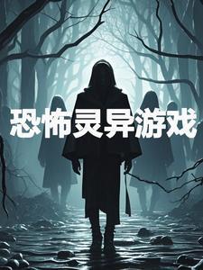 厄运外面取恐怖之水