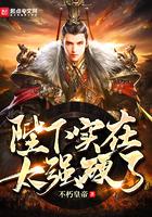 陛下行不行