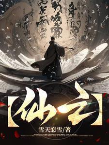 仙之音音响怎么样