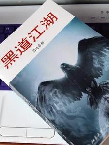 黑道江湖乱