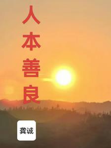 人本善良电视剧歌曲