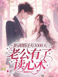 距离离婚还有30天