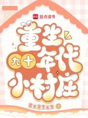 重生在九十年代的所有