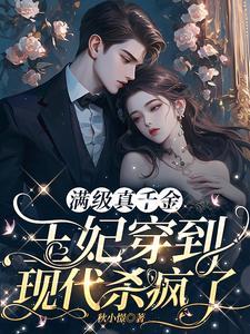 嫡女归四个侍女各掌一权