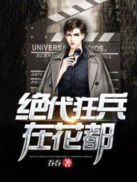 绝代狂兵百科