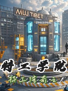 特工艾米拉主要演员