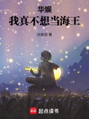 玄幻我真不想当海王