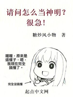 怎么才能当神仙