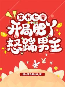 穿越七零肥妻要翻身