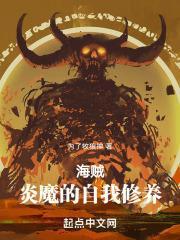 海贼王 炎帝