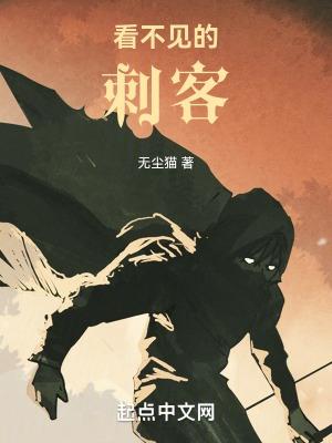 看不见的客人恐怖吗?
