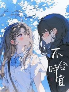 撩人心动gl