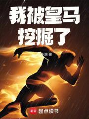 皇马挖人
