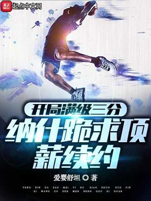 我是篮球之神啊