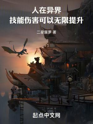 在异界练武功的