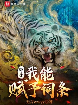 可以御兽的