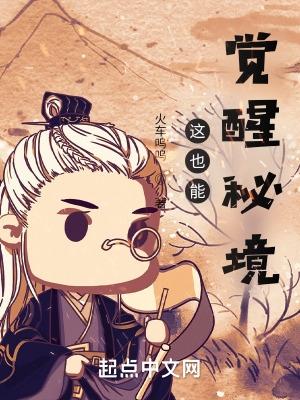 觉醒怎么刷快