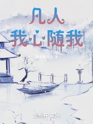 随我心皇