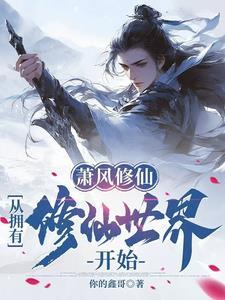 我有一座混沌池
