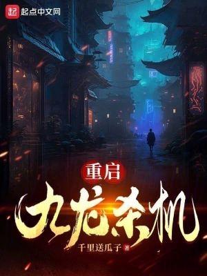 九龙城寨赛博