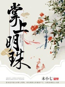 掌上明珠门店地址