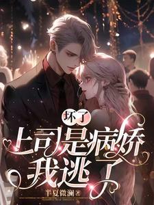甜甜免费阅读