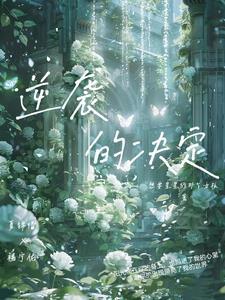 逆袭是什么意思 百度知道