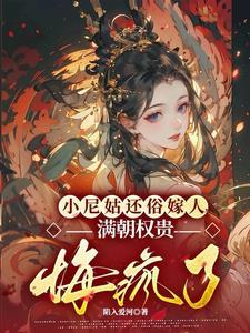 小尼姑又叫什么名字