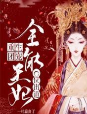 重生团宠异能女王爆了