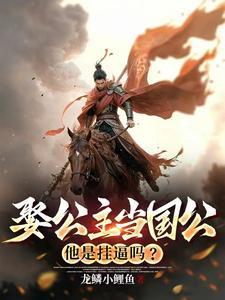 娶公主的不一定是王子 也有可能是王总