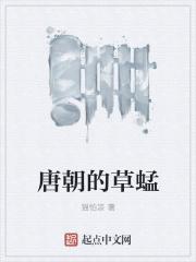 唐朝卷草纹样
