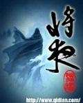将夜2免费观看完整版