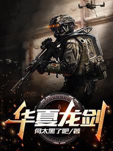 华夏龙网官网安装