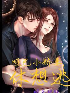 腹黑老公强悍妻免费阅读