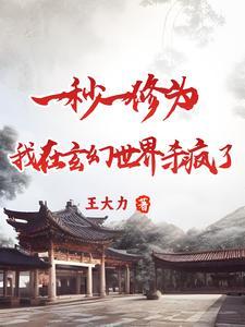 修炼从0点到10要多少钱