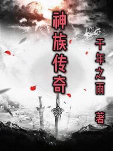 神族网络科技有限公司