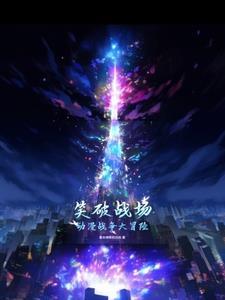 穿越多个动漫世界融合多女主