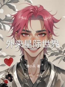 兽人星际世界