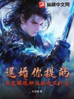 第一章退婚(上)