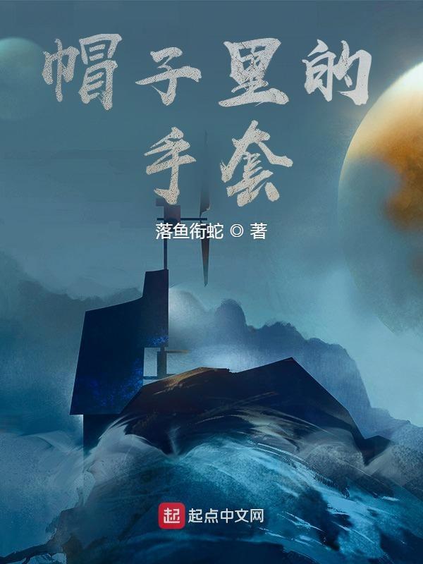 帽子手工