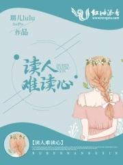 读人读己的意思是什么