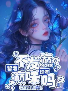 真千金心声被读